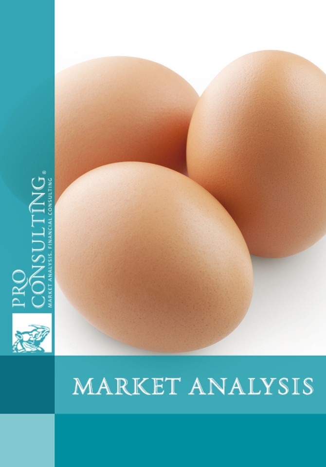 Market research of eggs and egg products in Ukraine. 2010